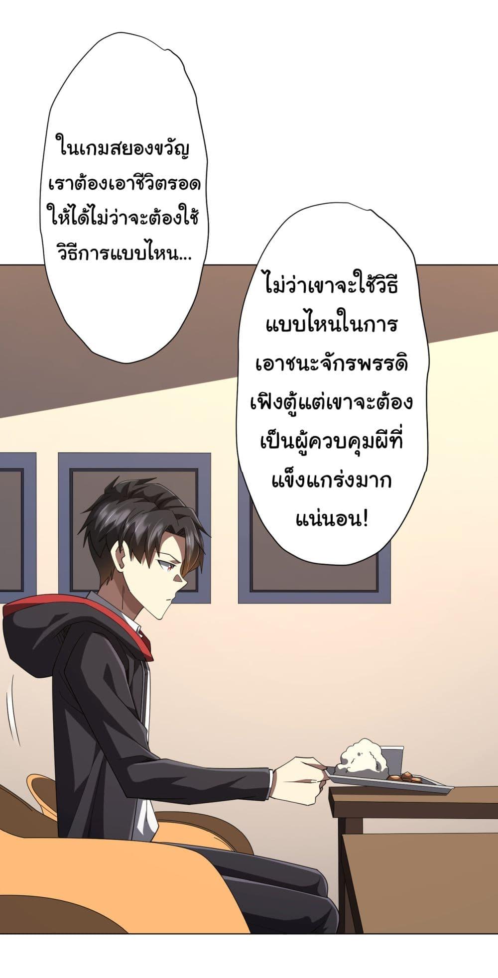 อ่านมังงะ Start with Trillions of Coins ตอนที่ 127/10.jpg