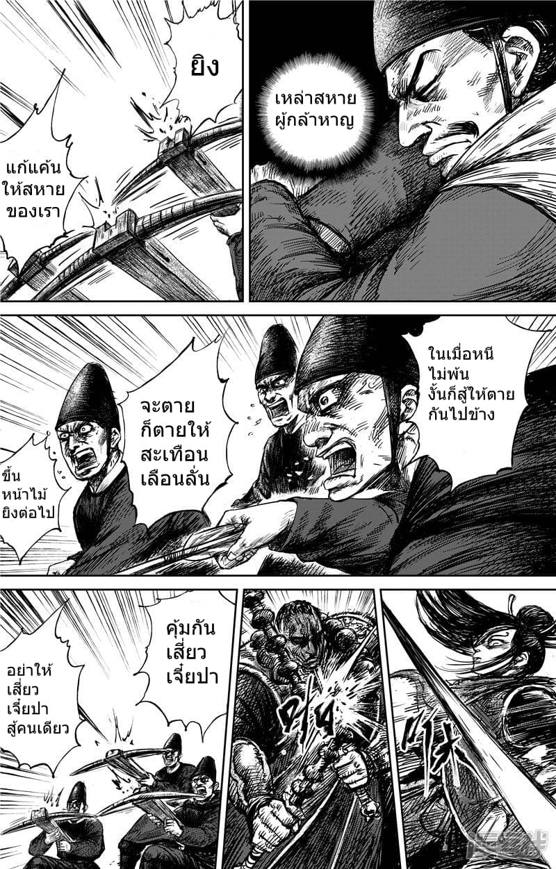 อ่านมังงะ Blades of the Guardians ตอนที่ 69/10.jpg