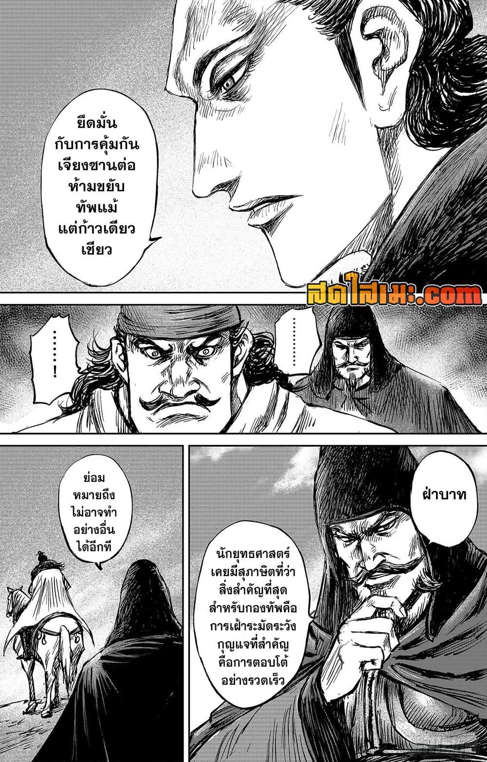 อ่านมังงะ Blades of the Guardians ตอนที่ 108/10.jpg