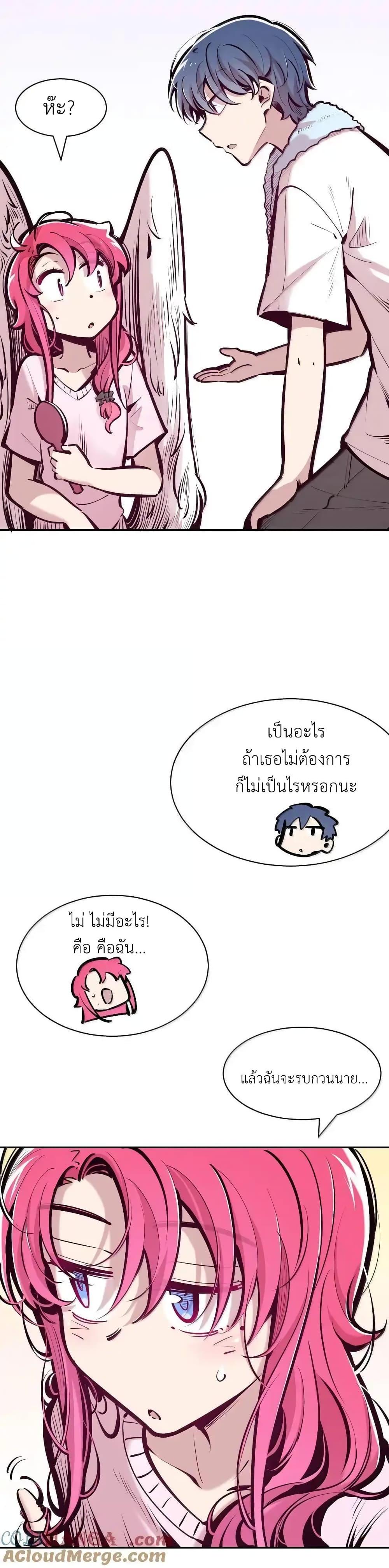 อ่านมังงะ Demon X Angel, Can’t Get Along! ตอนที่ 119/10.jpg