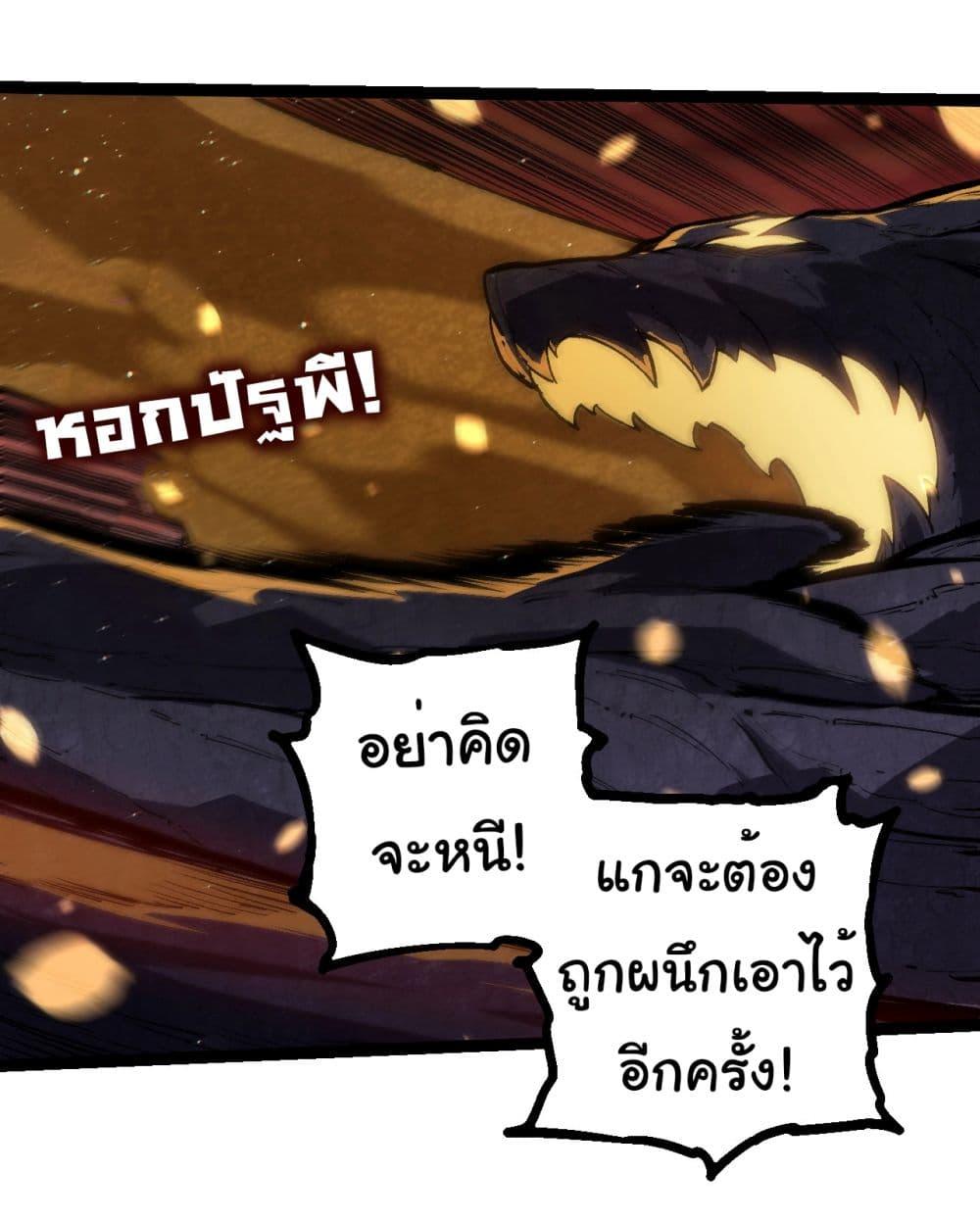 อ่านมังงะ Evolution from the Big Tree ตอนที่ 231/10.jpg