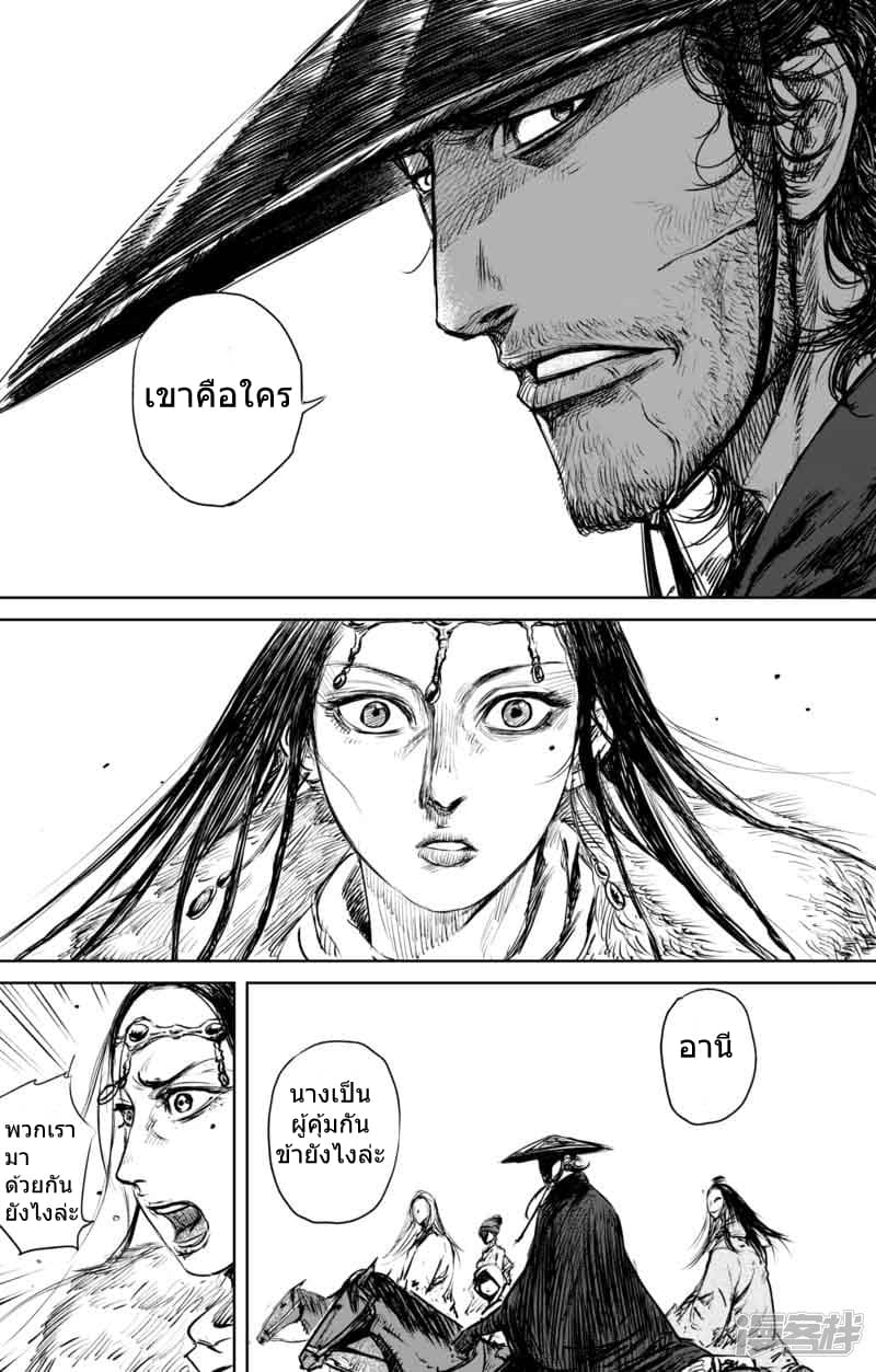 อ่านมังงะ Blades of the Guardians ตอนที่ 48/10.jpg