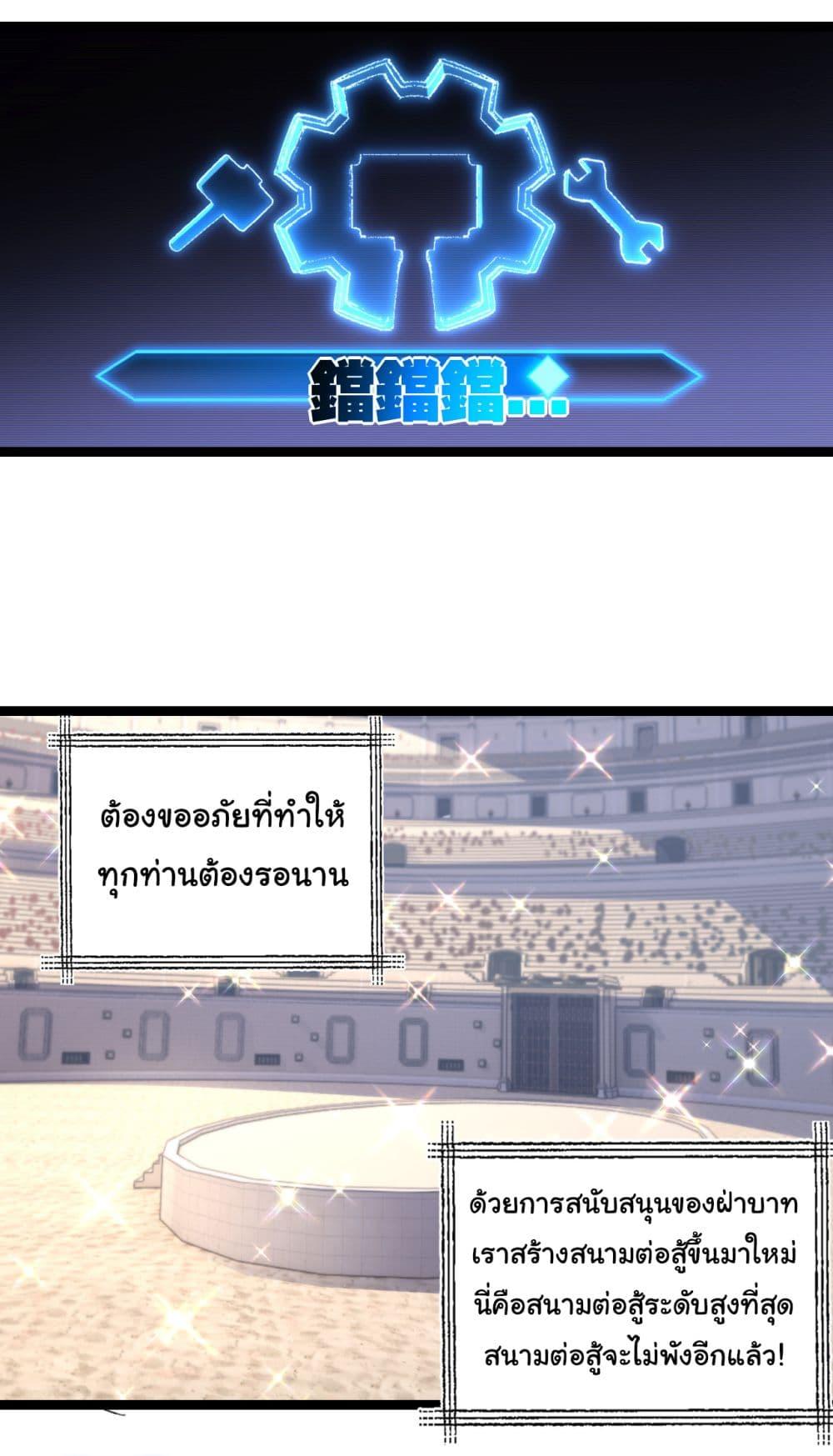 อ่านมังงะ I’m The Boss in Magic Moon ตอนที่ 46/10.jpg