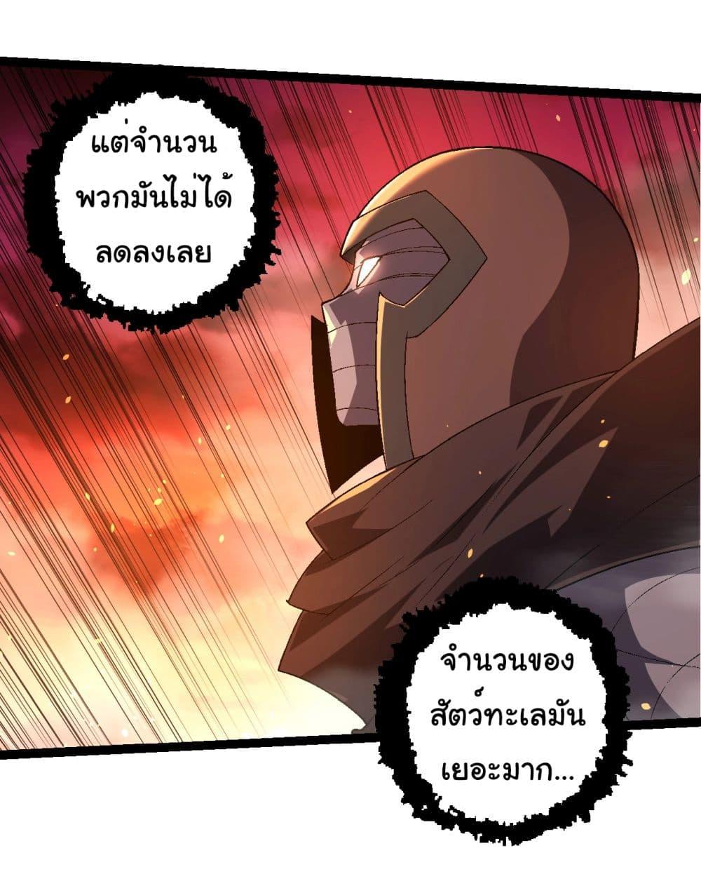 อ่านมังงะ Evolution from the Big Tree ตอนที่ 229/10.jpg