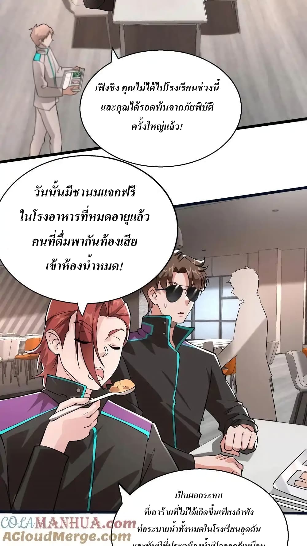 อ่านมังงะ I Accidentally Became Invincible While Studying With My Sister ตอนที่ 69/10.jpg