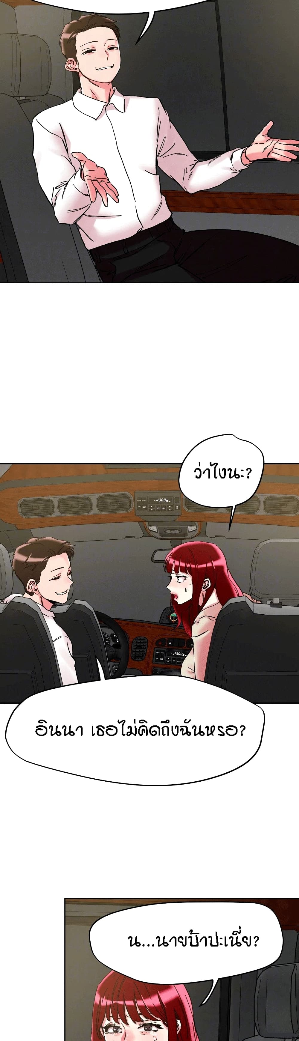 อ่านมังงะ King of the Night ตอนที่ 112/11.jpg