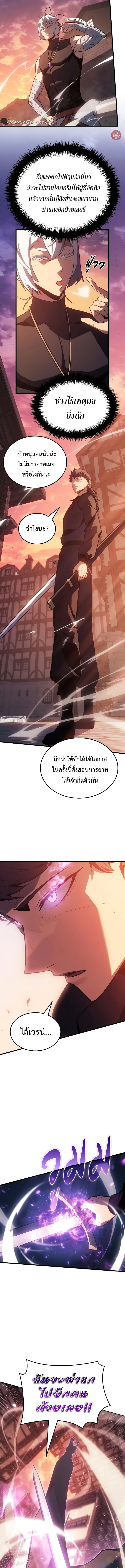 อ่านมังงะ Ice Lord ตอนที่ 7/11.jpg