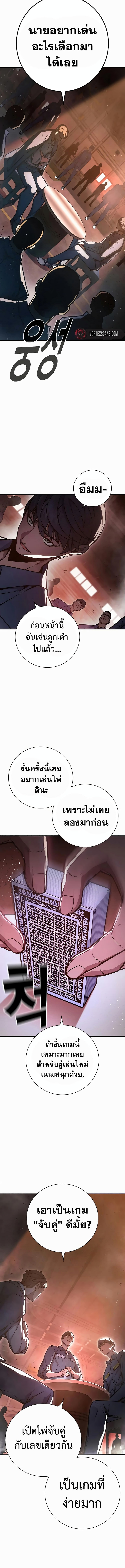 อ่านมังงะ Juvenile Prison ตอนที่ 13/11.jpg