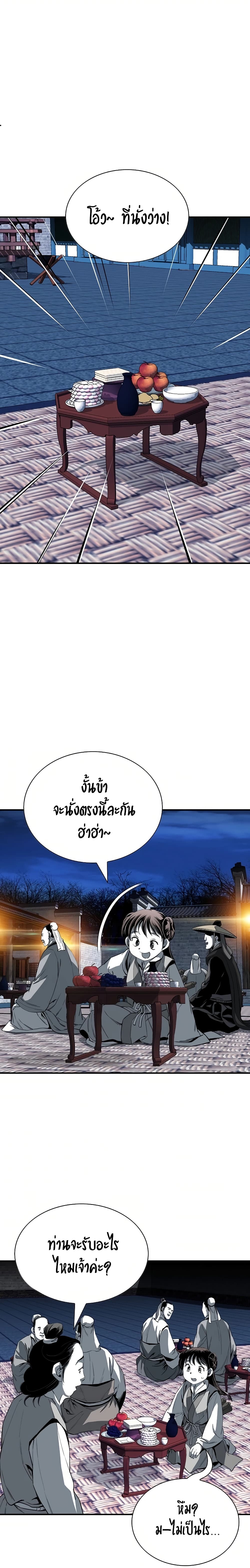 อ่านมังงะ Way To Heaven ตอนที่ 78/11.jpg