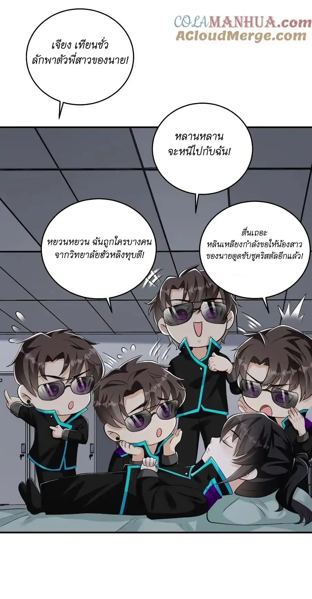 อ่านมังงะ I Accidentally Became Invincible While Studying With My Sister ตอนที่ 50/11.jpg