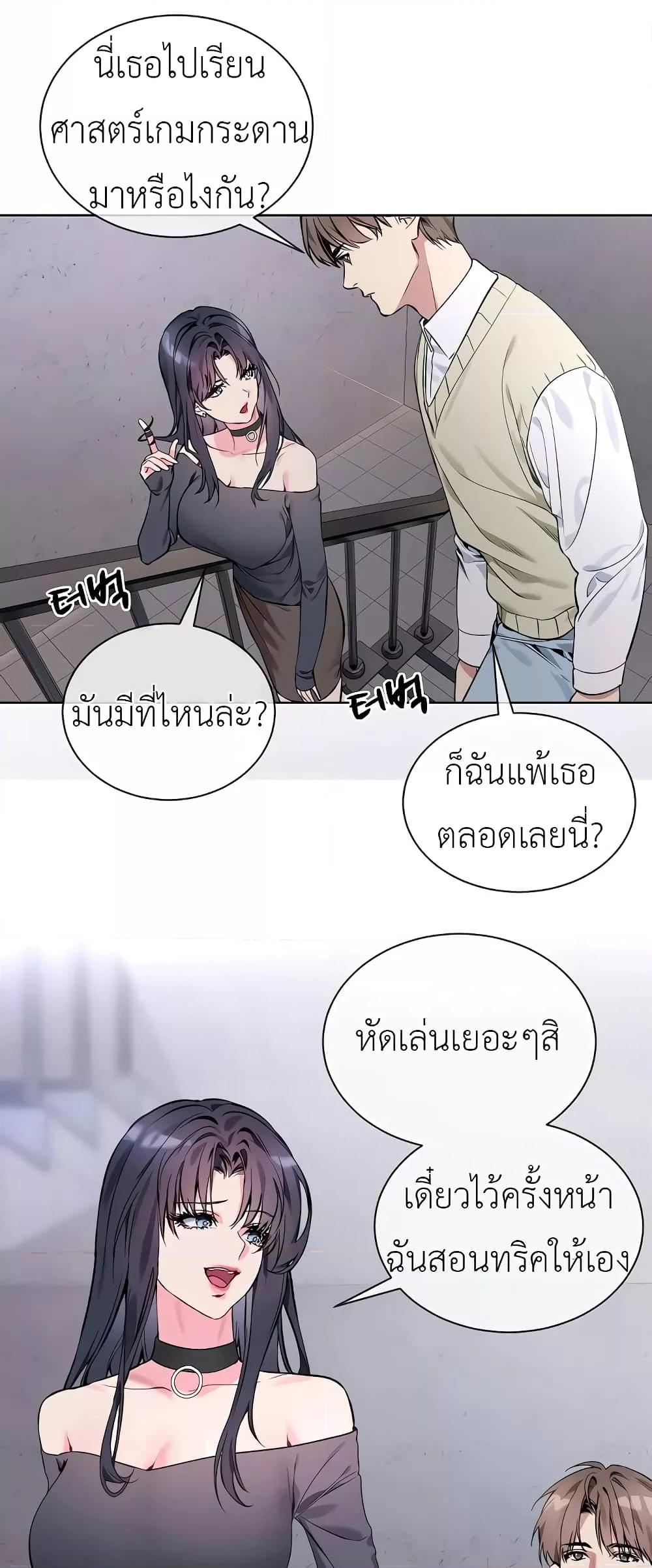 อ่านมังงะ I Wanna OO You! ตอนที่ 2/11.jpg