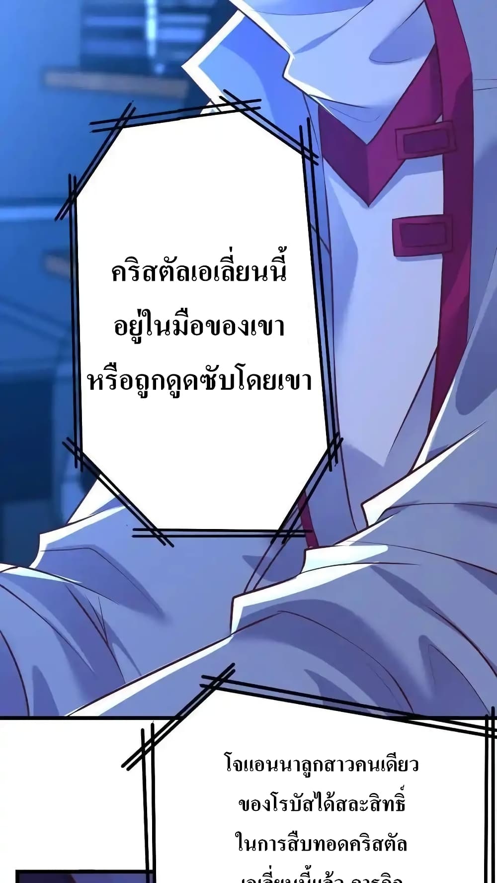 อ่านมังงะ I Accidentally Became Invincible While Studying With My Sister ตอนที่ 59/11.jpg