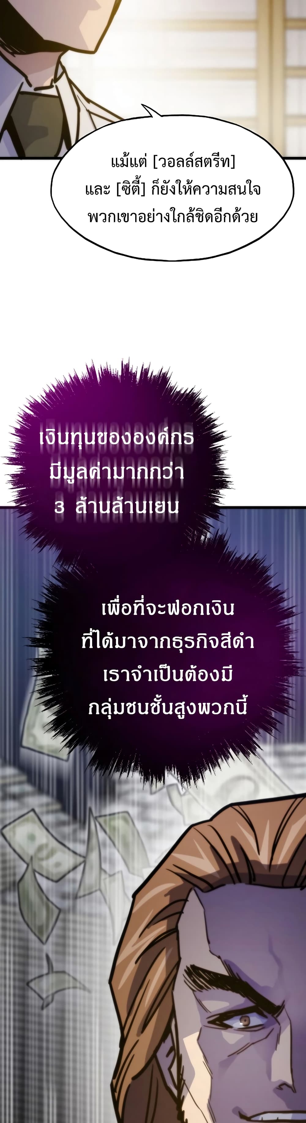 อ่านมังงะ Past Life Returner ตอนที่ 56/11.jpg