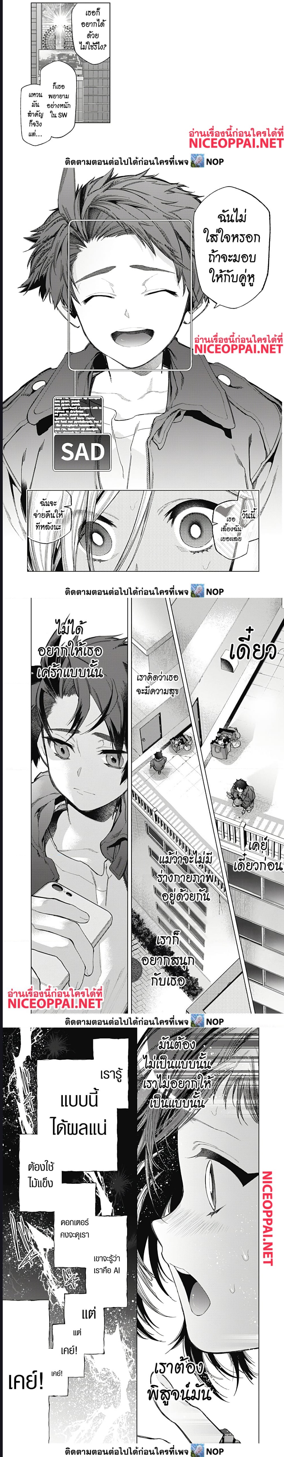 อ่านมังงะ Deep Raputa ตอนที่ 1/11.jpg