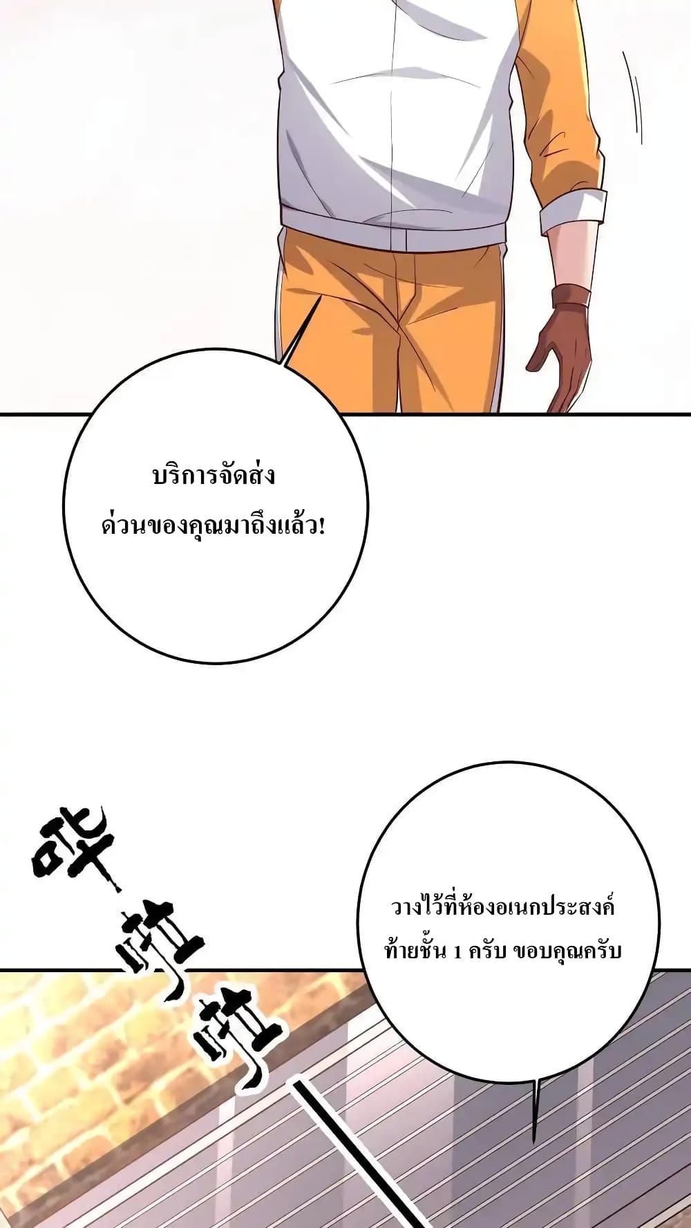 อ่านมังงะ I Accidentally Became Invincible While Studying With My Sister ตอนที่ 79/11.jpg