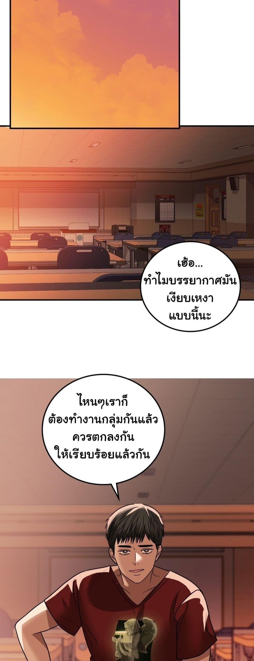 อ่านมังงะ Stepmother’s Past ตอนที่ 25/11.jpg