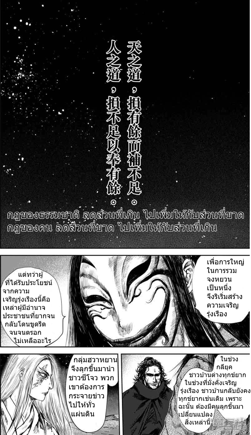 อ่านมังงะ Blades of the Guardians ตอนที่ 35/1.jpg