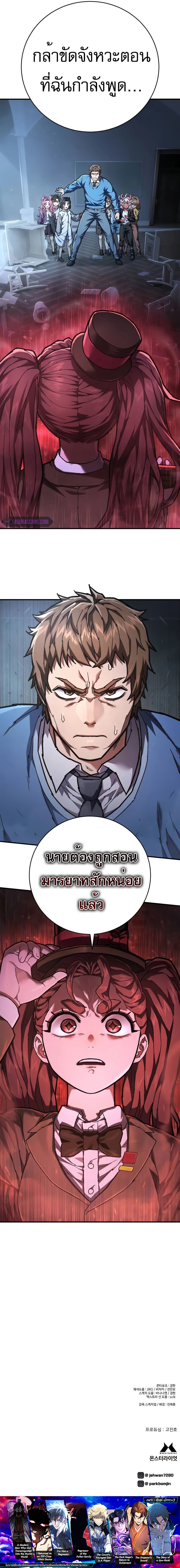 อ่านมังงะ Executioner ตอนที่ 26/11.jpg