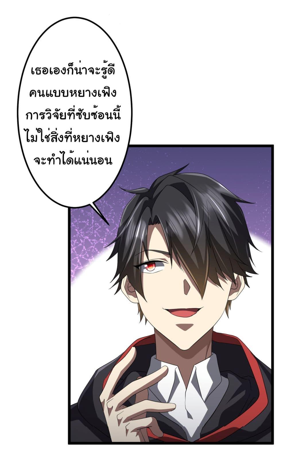 อ่านมังงะ Start with Trillions of Coins ตอนที่ 128/11.jpg