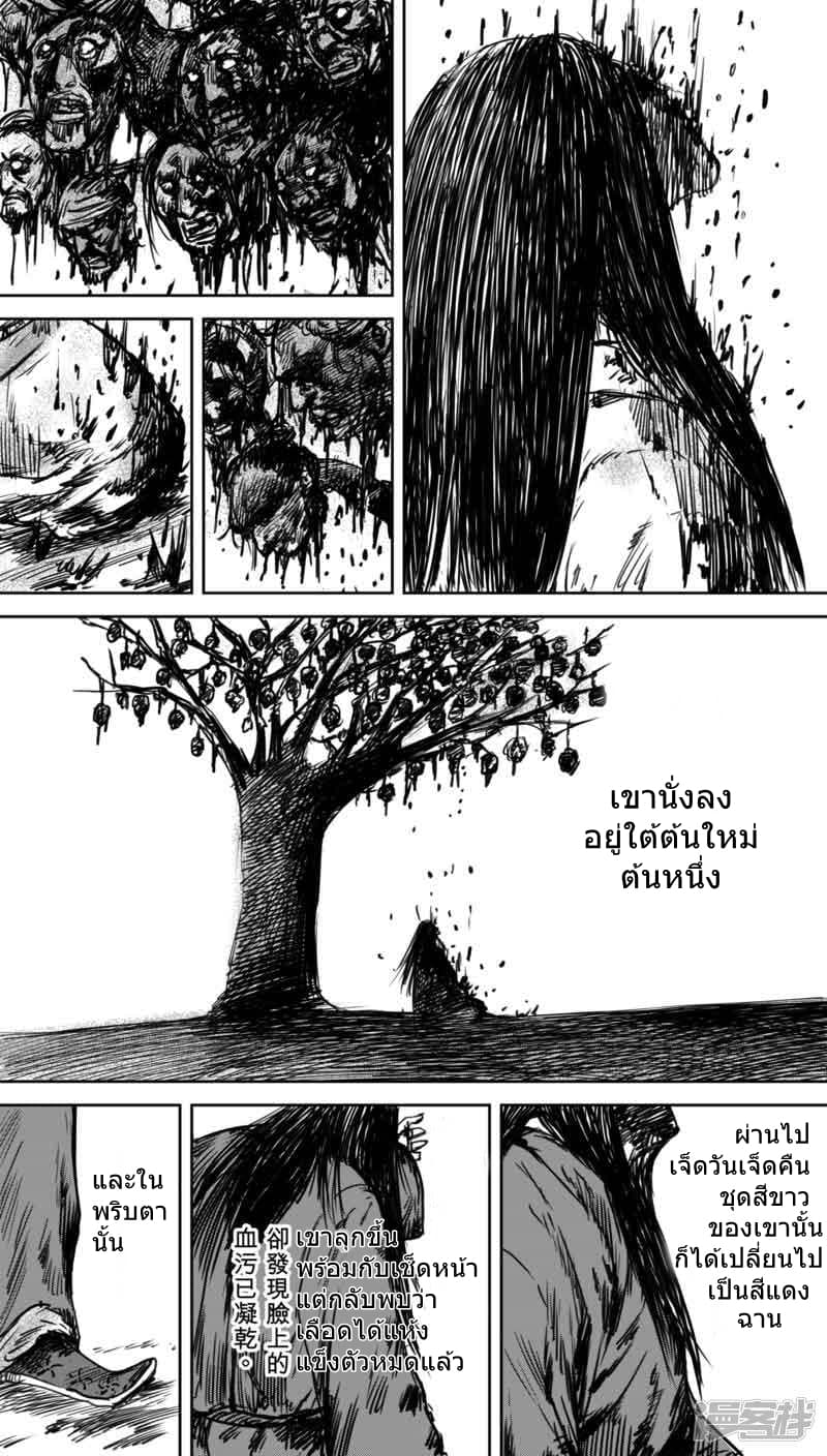 อ่านมังงะ Blades of the Guardians ตอนที่ 35/11.jpg