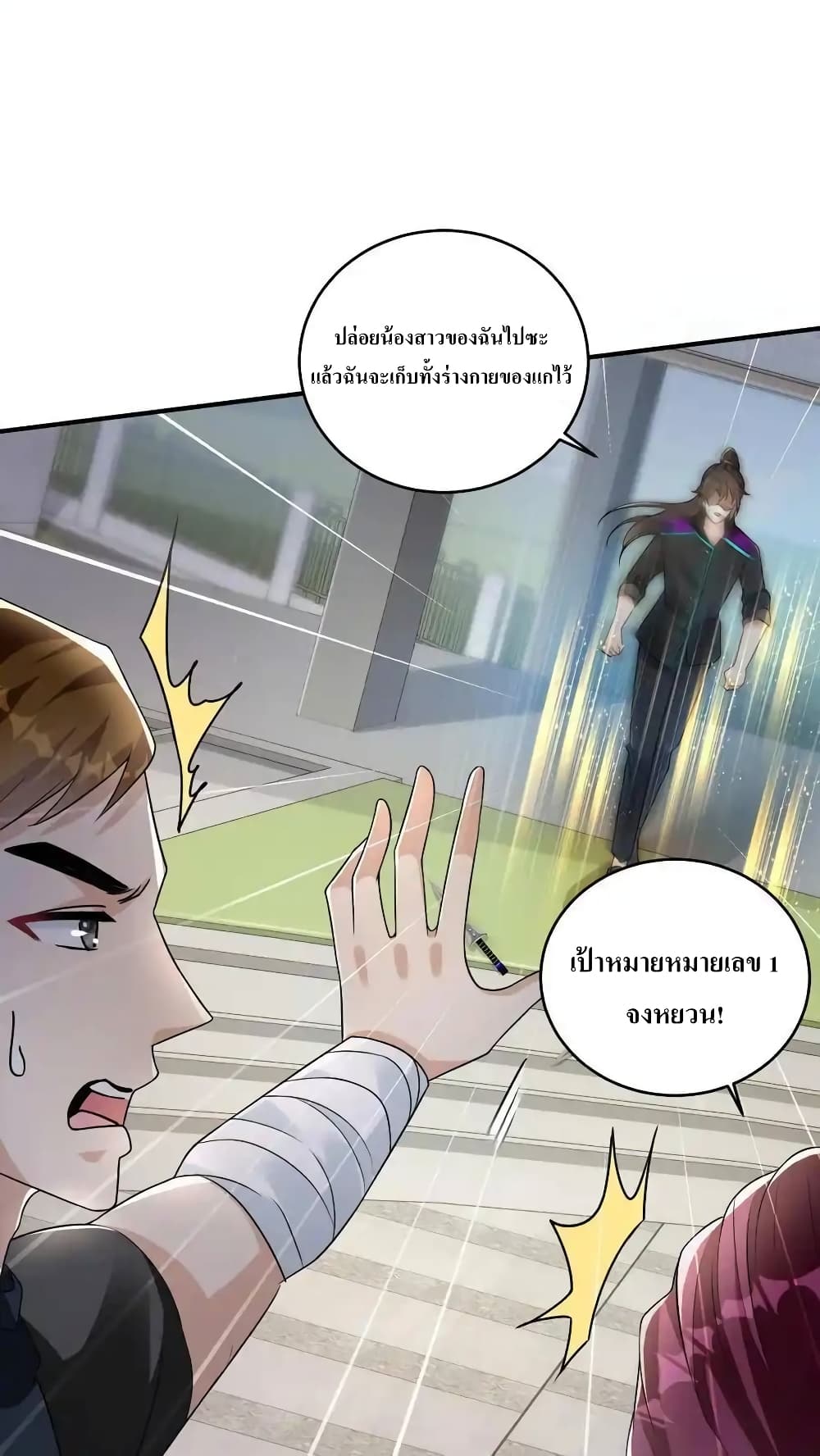 อ่านมังงะ I Accidentally Became Invincible While Studying With My Sister ตอนที่ 65/11.jpg