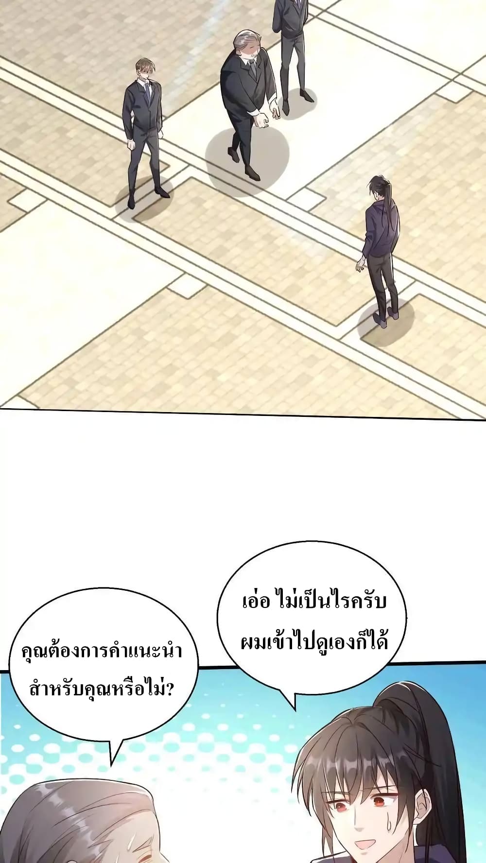 อ่านมังงะ I Accidentally Became Invincible While Studying With My Sister ตอนที่ 60/11.jpg