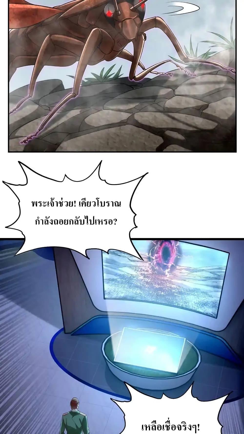 อ่านมังงะ I Accidentally Became Invincible While Studying With My Sister ตอนที่ 76/11.jpg