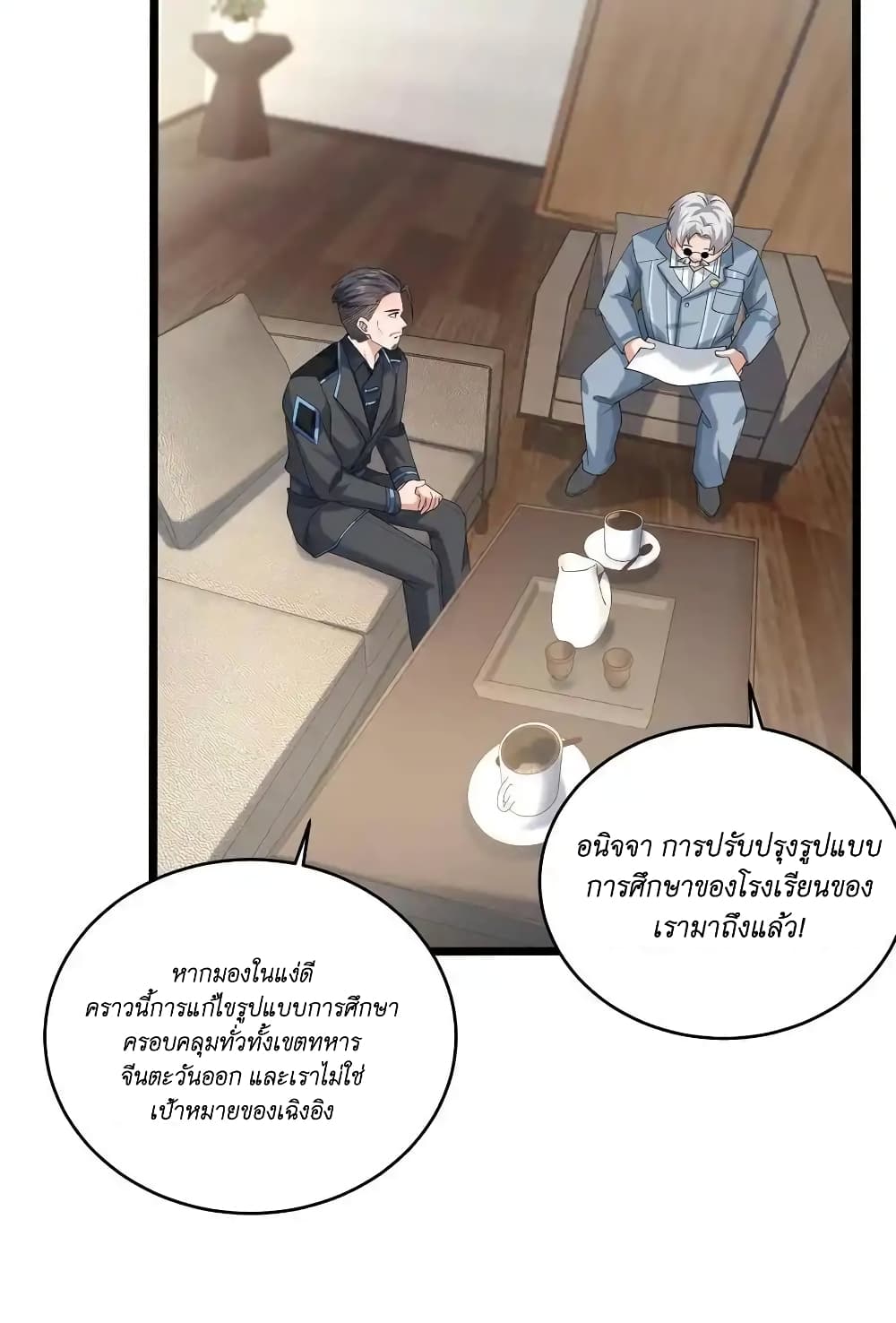 อ่านมังงะ I Accidentally Became Invincible While Studying With My Sister ตอนที่ 43/11.jpg