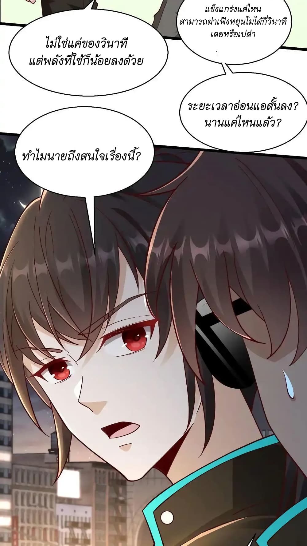 อ่านมังงะ I Accidentally Became Invincible While Studying With My Sister ตอนที่ 47/11.jpg