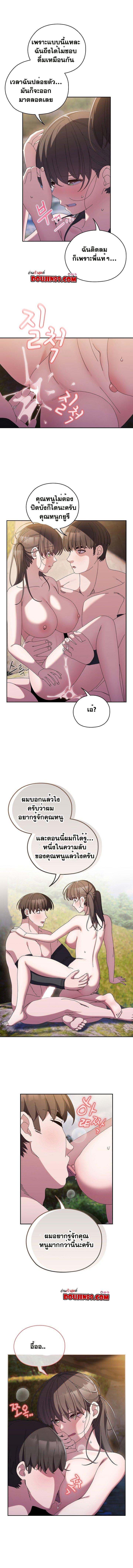 อ่านมังงะ Boss! Give Me Your Daughter! ตอนที่ 53/11.jpg