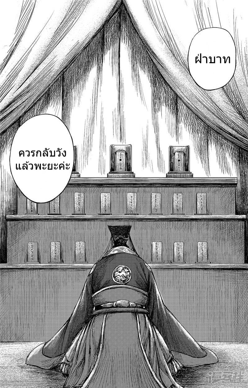 อ่านมังงะ Blades of the Guardians ตอนที่ 83/11.jpg