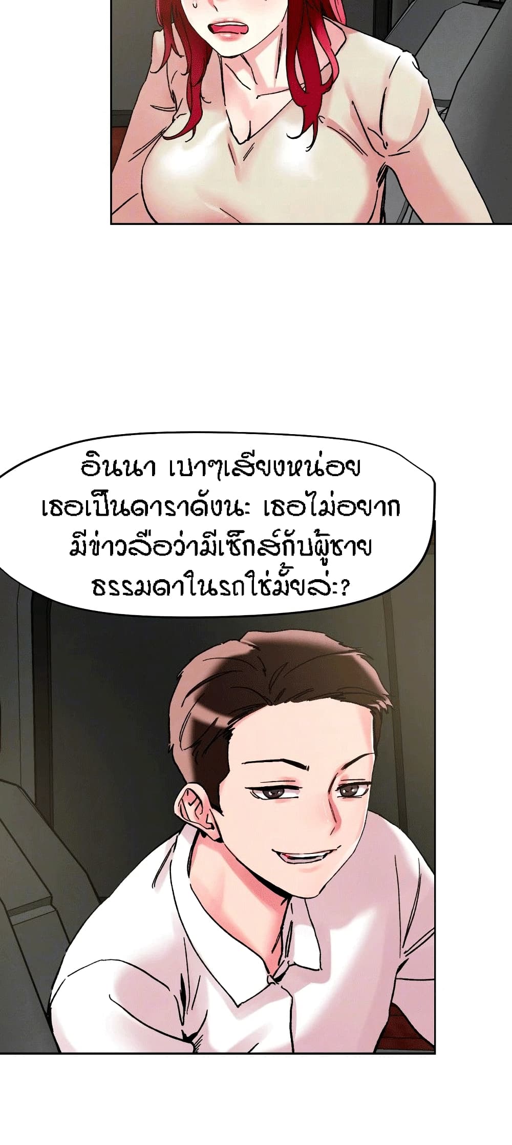 อ่านมังงะ King of the Night ตอนที่ 112/12.jpg