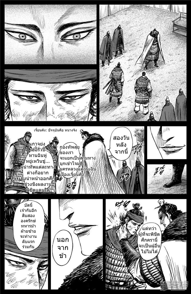 อ่านมังงะ Blades of the Guardians ตอนที่ 102.1/12.jpg