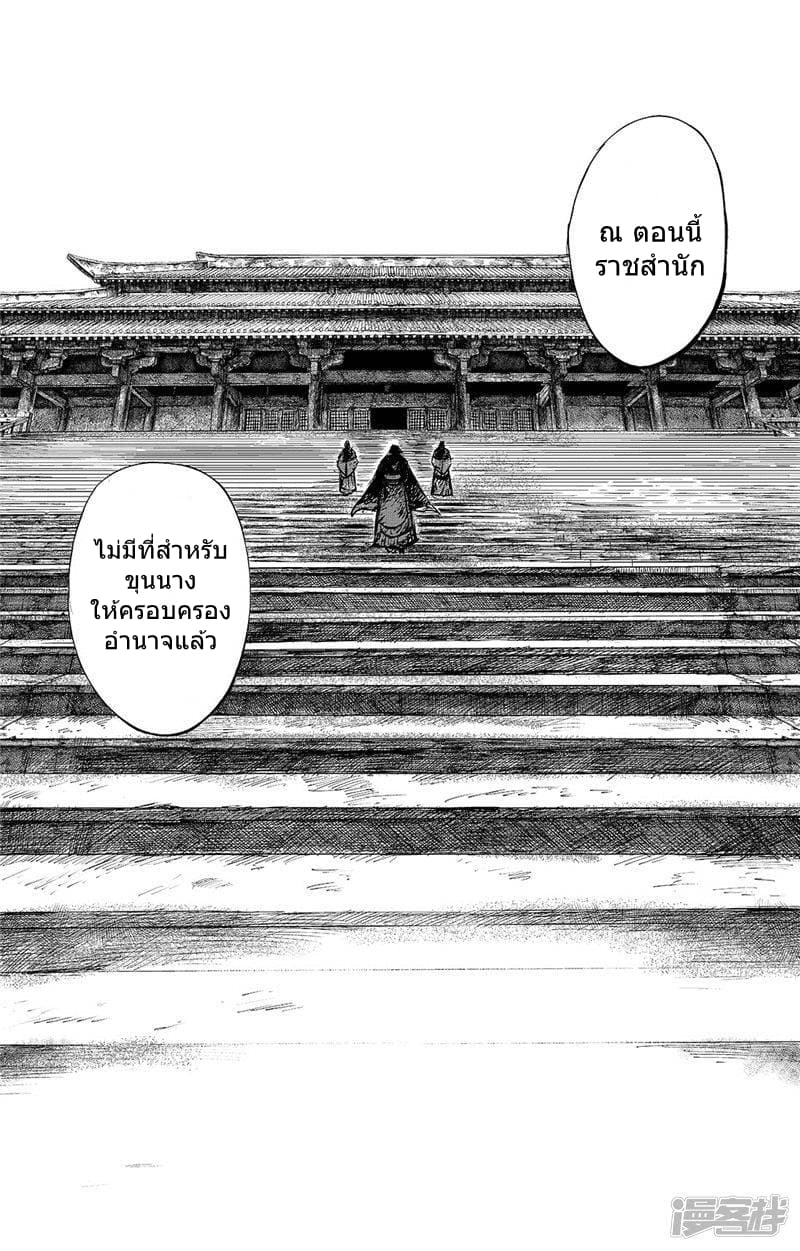 อ่านมังงะ Blades of the Guardians ตอนที่ 96/12.jpg