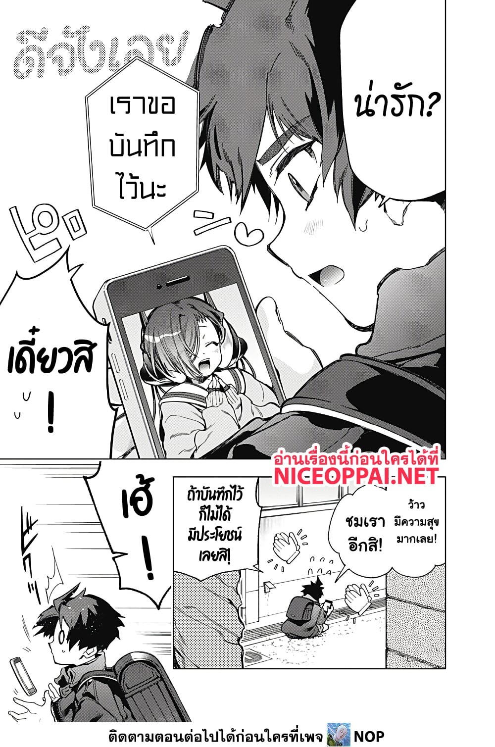 อ่านมังงะ Deep Raputa ตอนที่ 2/12.jpg