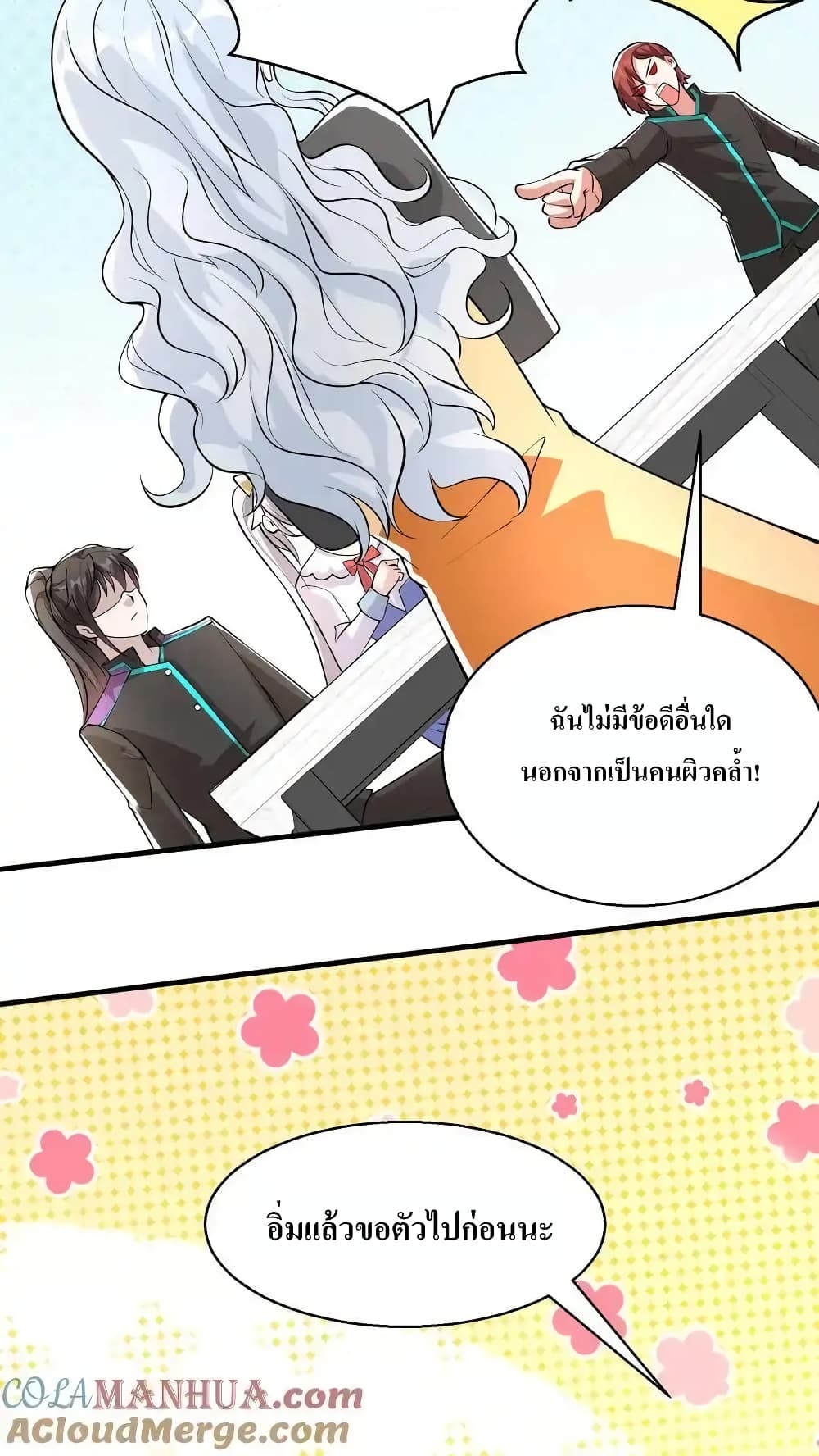 อ่านมังงะ I Accidentally Became Invincible While Studying With My Sister ตอนที่ 78/12.jpg