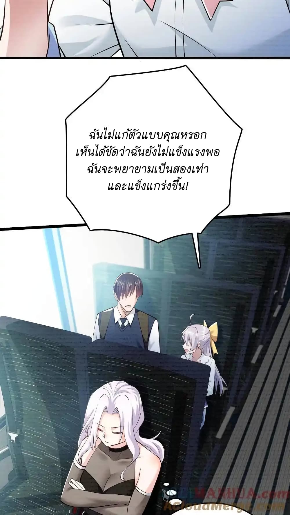 อ่านมังงะ I Accidentally Became Invincible While Studying With My Sister ตอนที่ 46/12.jpg