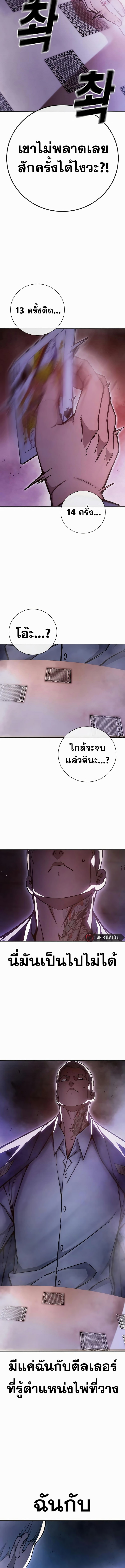 อ่านมังงะ Juvenile Prison ตอนที่ 14/12.jpg