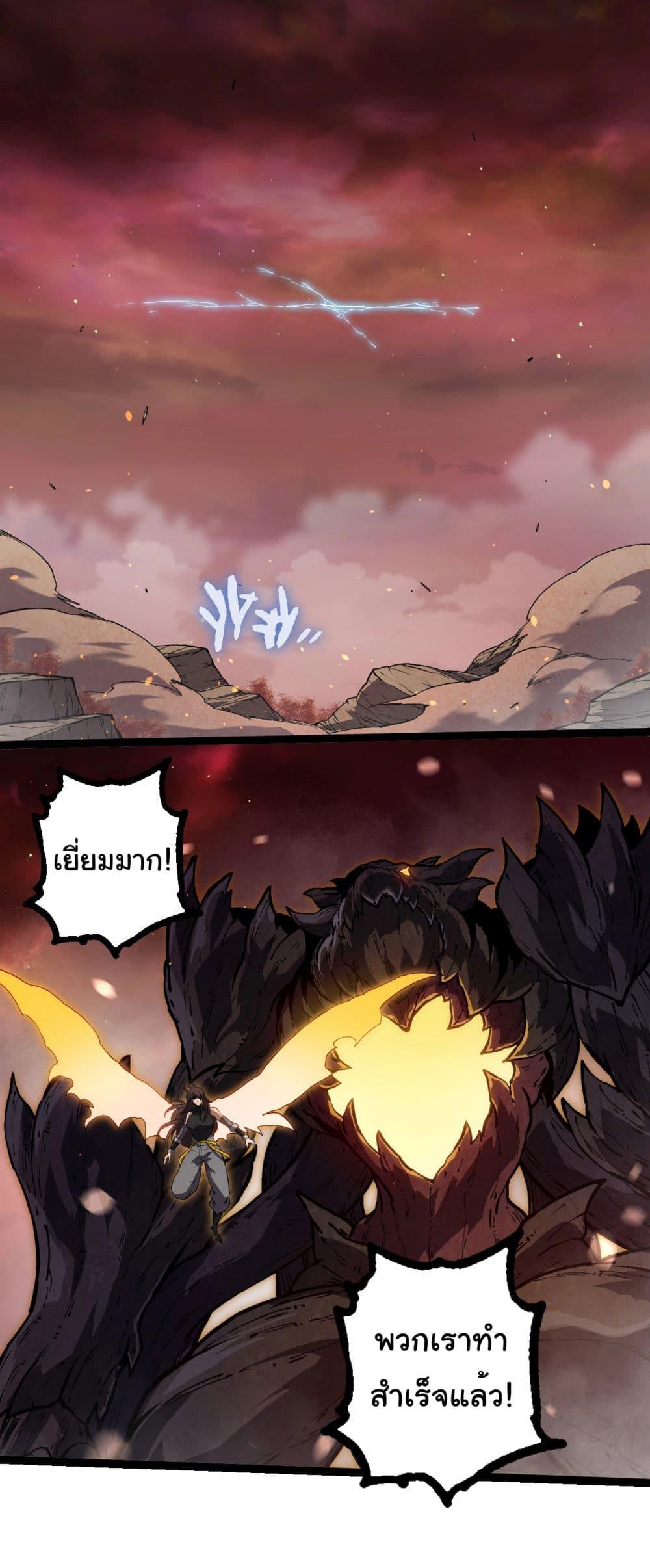 อ่านมังงะ Evolution from the Big Tree ตอนที่ 231/12.jpg