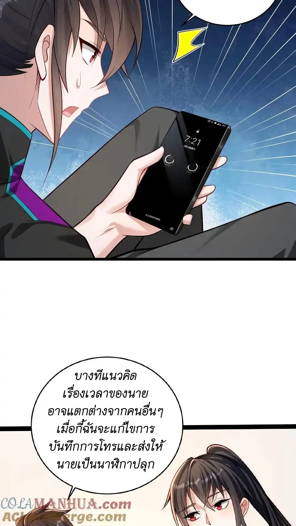 อ่านมังงะ I Accidentally Became Invincible While Studying With My Sister ตอนที่ 51/12.jpg