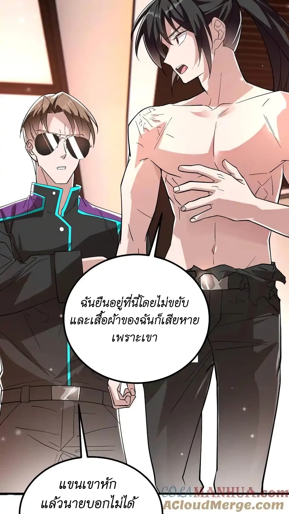 อ่านมังงะ I Accidentally Became Invincible While Studying With My Sister ตอนที่ 42/12.jpg