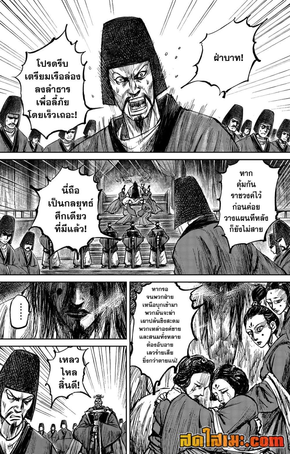 อ่านมังงะ Blades of the Guardians ตอนที่ 109/12.jpg