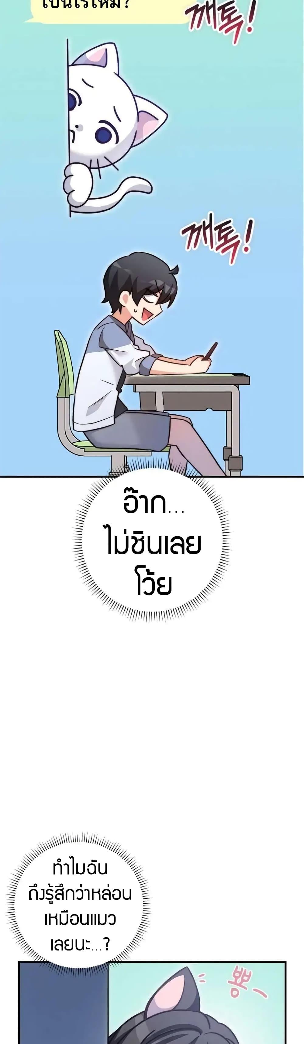 อ่านมังงะ I Became the Childhood Friend of the Middle Boss ตอนที่ 23/12.jpg