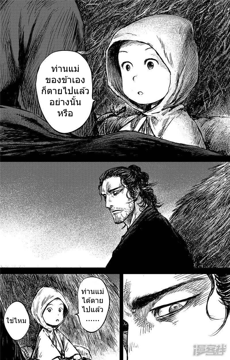 อ่านมังงะ Blades of the Guardians ตอนที่ 91/12.jpg