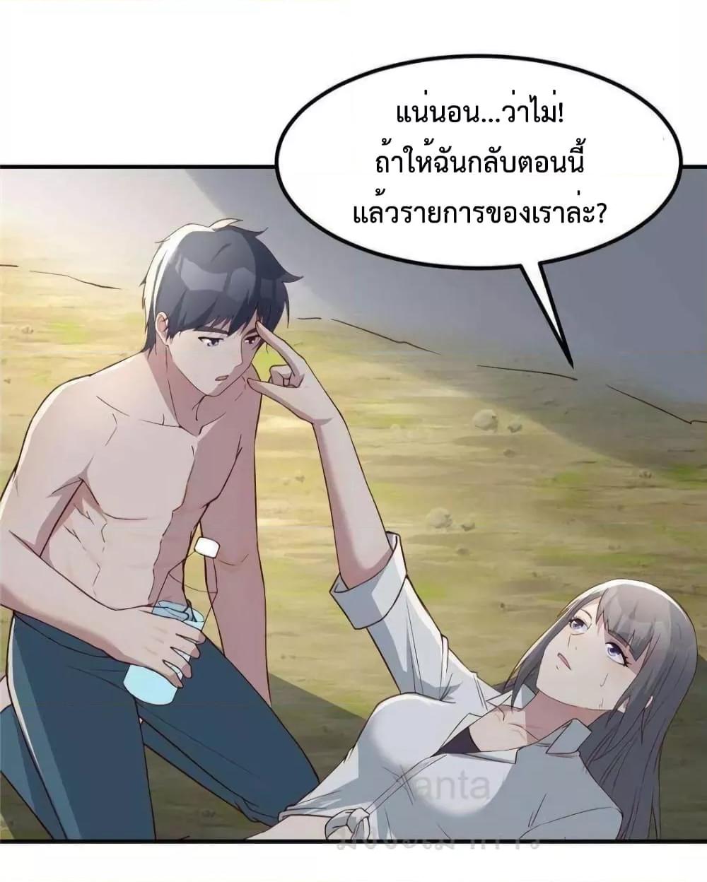 อ่านมังงะ My Twin Girlfriends Loves Me So Much ตอนที่ 244/12.jpg