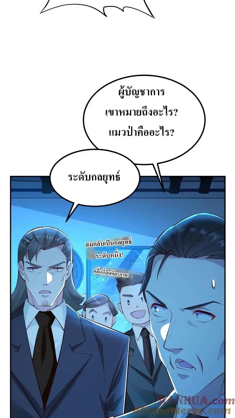 อ่านมังงะ I Accidentally Became Invincible While Studying With My Sister ตอนที่ 75/12.jpg