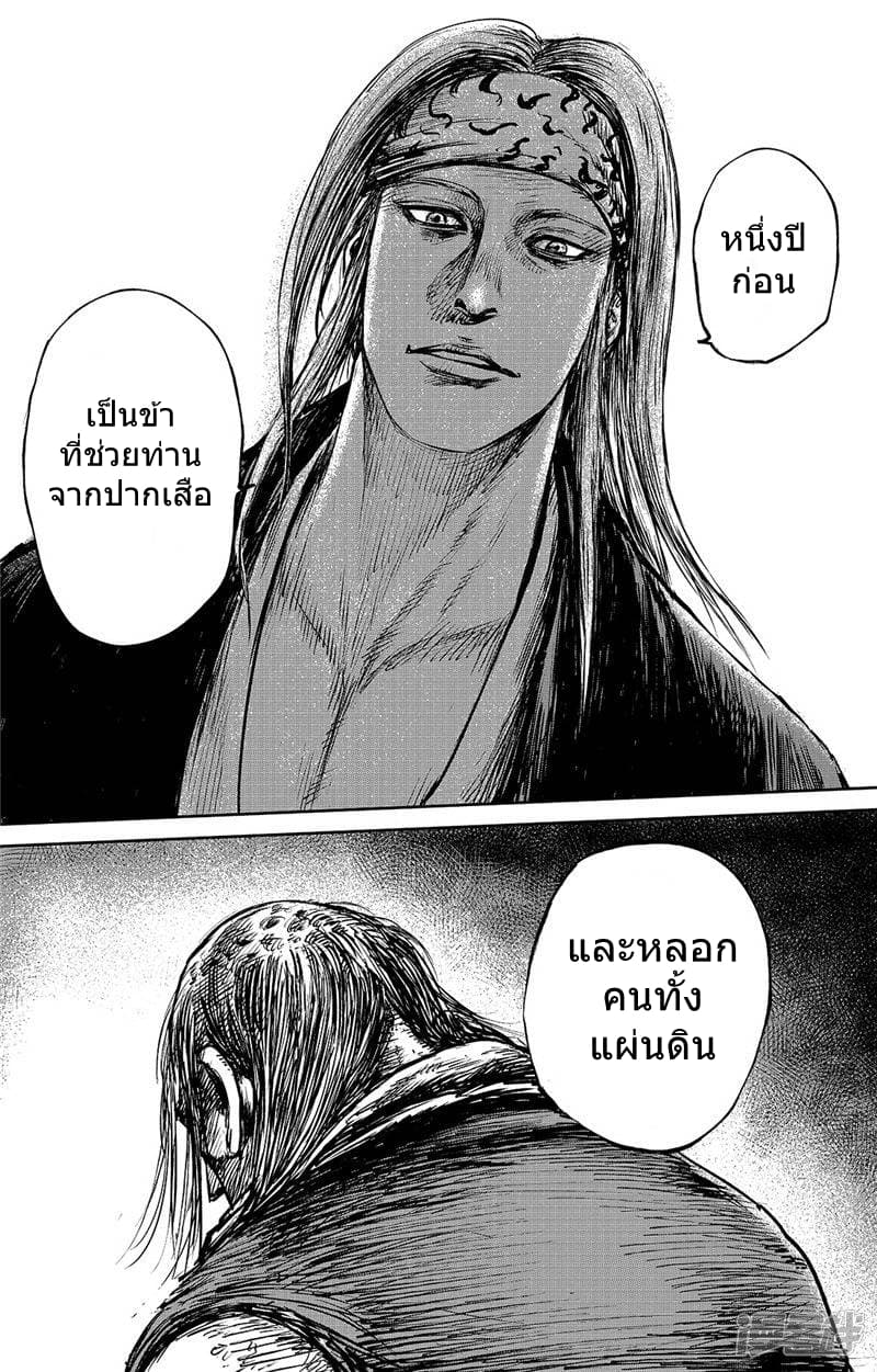 อ่านมังงะ Blades of the Guardians ตอนที่ 86/12.jpg