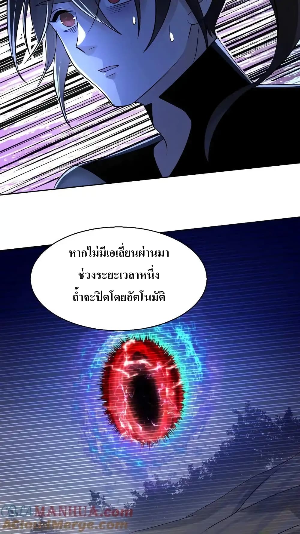 อ่านมังงะ I Accidentally Became Invincible While Studying With My Sister ตอนที่ 77/12.jpg