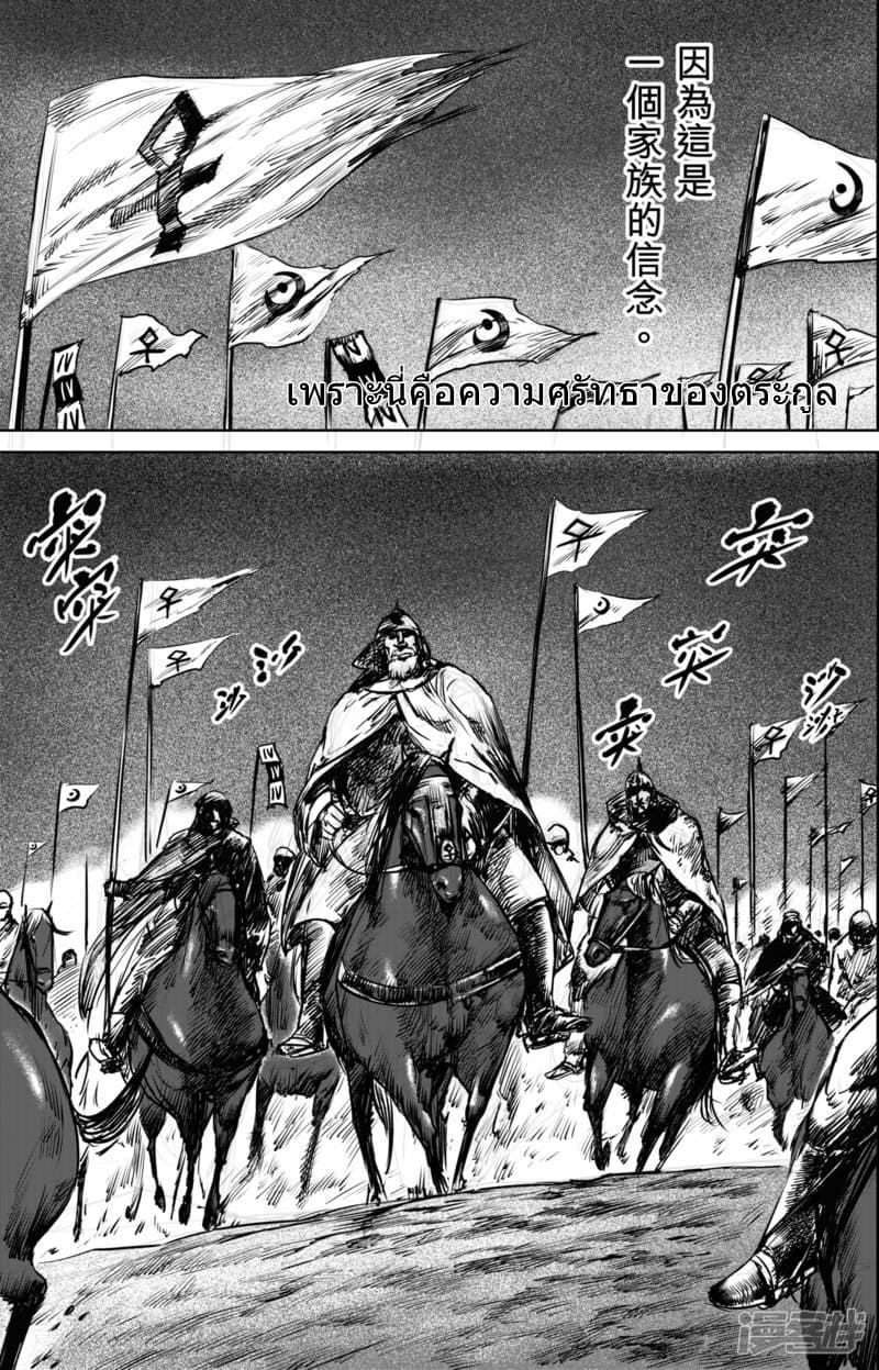 อ่านมังงะ Blades of the Guardians ตอนที่ 24/12.jpg