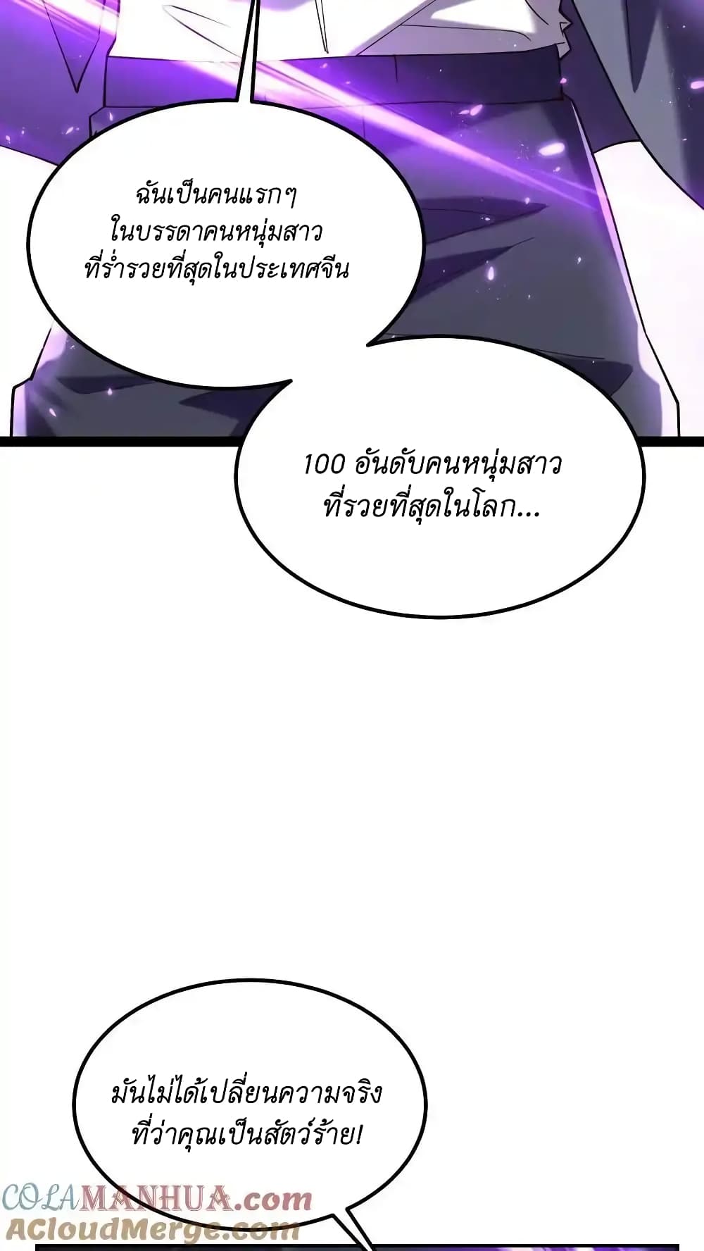 อ่านมังงะ I Accidentally Became Invincible While Studying With My Sister ตอนที่ 48/12.jpg